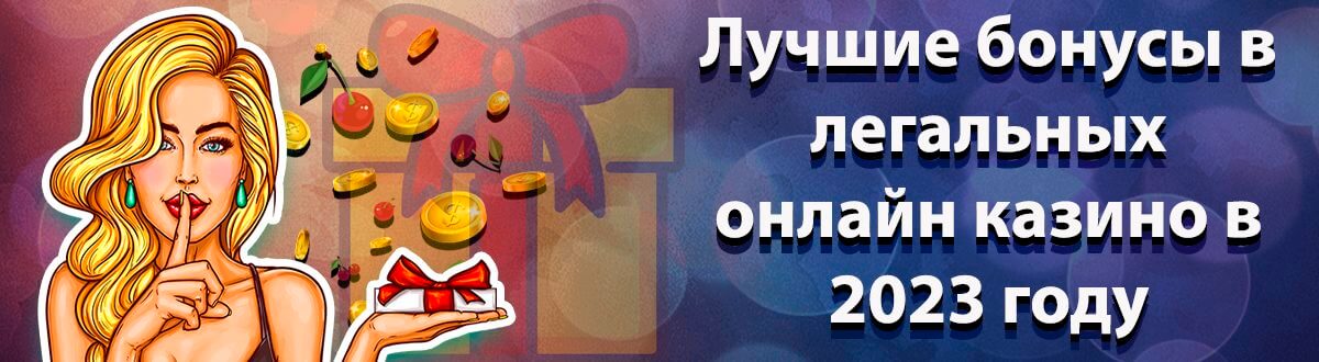 Баннер онлайн казино